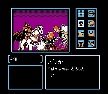 Kujaku Ou II (Japan) screen shot game playing